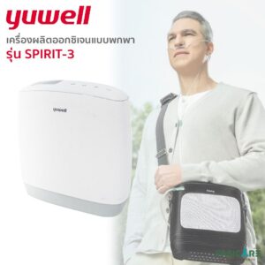 'Spirit 3' Yuwell<br>08-0151 - Image 2